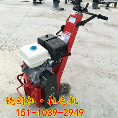 贵州赤水300电动混凝土地面铣刨机 高效拉毛的混凝土机械新选择